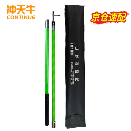 Cupola insulating rod insulating rod iron buckle type 10kv 2 sections 2 meters high voltage switching rod substation operating rod electrician ring rod