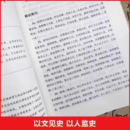 
The same style as Douyin] The authentic books of the top scholars in China in history. The selected collection of the top scholars in ancient China covers the original classic essays of the imperial examination history for 1,300 years and the compilation of classical Chinese vernacular versions of the top scholars in history. The first scholars in China in history.