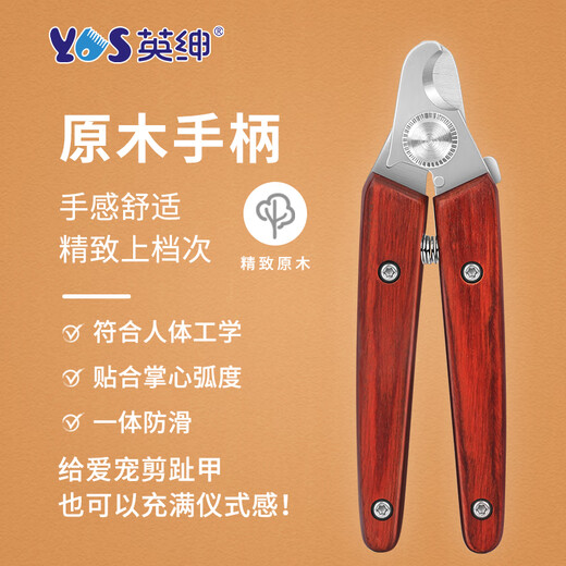 Yingshen pet nail clipper dog cat log handle high shear force large dog golden retriever nail clipper nail clipper 650