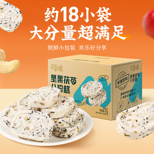 Baicao Flavor Nut Poria Bazhen Cake 432g/box Breakfast food traditional Chinese snacks pastries snacks leisure snacks