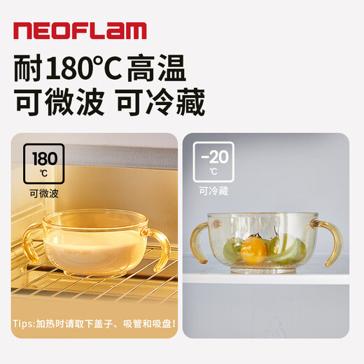 Neoflam婴儿辅食碗ppsu宝宝喝汤碗米糊吸管碗儿童餐具1-3岁带刻度吸盘碗
