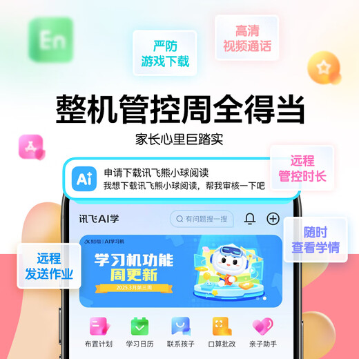 IFLYTEK artificial intelligence AI learning machine lumie10pro children's tablet from primary school to high school large screen paper eye protection screen early education machine children's enlightenment endorsed by Sun Li LUMIE 10 16 inches 6+128G