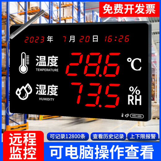 溥畔新品大屏幕LED工业级高精准温湿度计仓库车间带报警显示仪时钟 HEC-688 B款(60*40厘米)