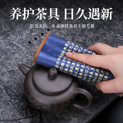 Puqi suede tea towel, strong water absorption, thickened tea mat, tea set accessories, tea table, tea table special towel rag
