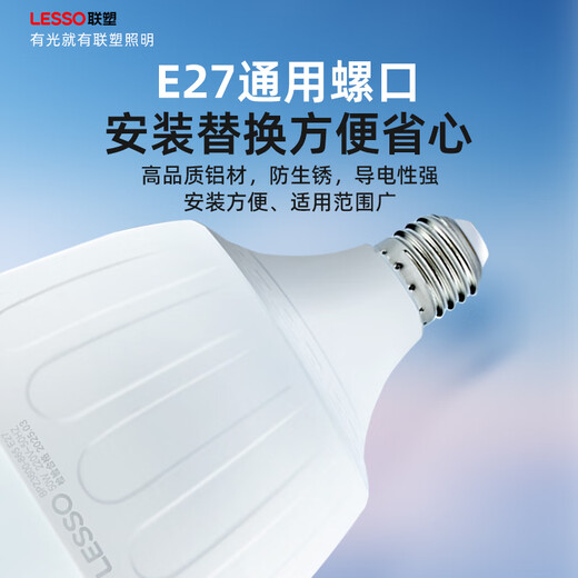 Lesso LED energy-saving light bulb cylindrical bulb E27 large screw mouth 15W high power property commercial factory lighting white light 6500k