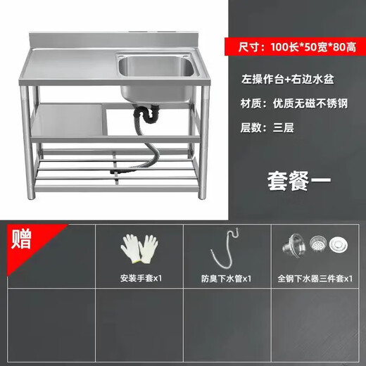 Yeyu 304 thickened stainless steel sink, countertop, integrated sink, kitchen work cabinet, complete set with bracket, without faucet, F1 length 120cm, left single basin
