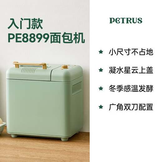 Donglai quality bread machine household fully automatic multi-function dough fermentation kneading toast green model PE8899