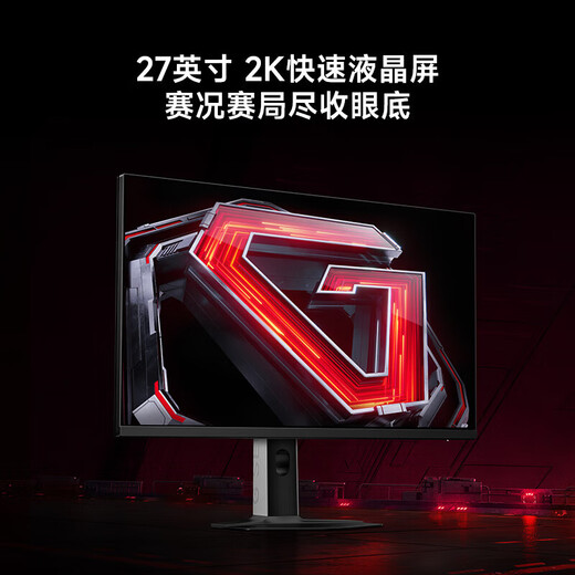 Xiaomi (MI) monitor 27 inches Redmi G27Q 2K 240Hz high refresh rate 1ms response Redmi gaming e-sports computer office display REDMI G27Q 2K 240Hz