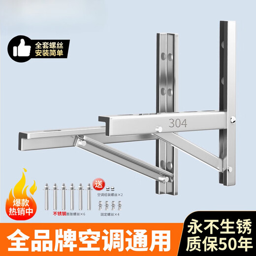 Thickened 304 stainless steel air conditioner outdoor unit bracket universal outdoor unit air conditioner bracket 1.5 hp 2/3 hp air conditioner shelf 2 hp - large 2P stainless steel 1.6 thick/with screws load-bearing 340 kg