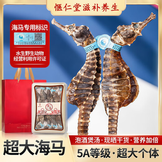 Peking Tongrentang ausgewählte authentische Seepferdchen-Trockenwaren, ein Paar Wein mit Wein ausgewählt, Suppenzutaten, Seepferdchen-Trockenwaren, frisch getrocknet, um Nicht-Kidney-Nahrungsergänzungsmittel zu nähren, zehn Packungen [natürlicher luftgetrockneter Seahorse) Qualität (männliche und weibliche Kombination Ernährung Doppel)