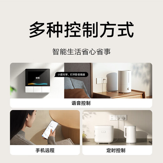 Xiaomi Smart Wall Socket Smart Switch Socket Mesh Version 2.0 Xiaoai Voice Control Power Statistics Mobile Phone Remote Control Xiaomi Smart Wall Socket