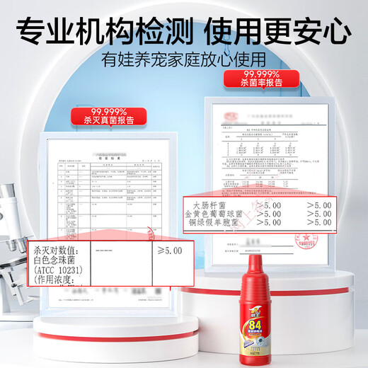 Weiwang 84 Disinfectant 1kg Sodium Hypochlorite Chlorine Disinfectant Clothing Bleach Disinfection Sterilization Bleach Influenza A