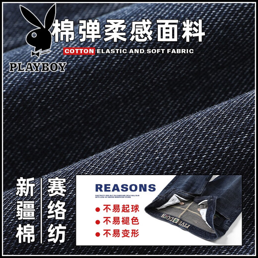 Playboy (PLAYBOY) high-end jeans men's summer trendy brand slim straight long pants men's 2026 spring and autumn new stretch casual pants 7607-2 haze blue 28 2 feet 1