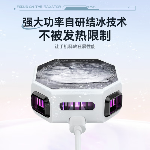 Soying layered heat dissipation architecture mobile phone radiator magnetic back clip live broadcast dedicated ipad tablet patch game wireless charging semiconductor cooling artifact