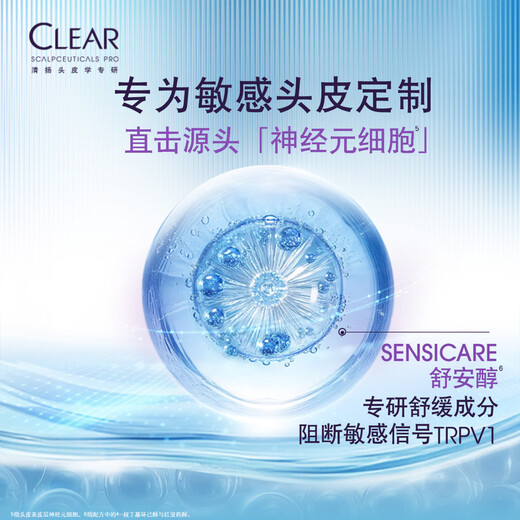 清扬（CLEAR）头皮学专研舒缓修护洗发水300G紫C瓶 止痒舒缓胖东来罗云熙同款