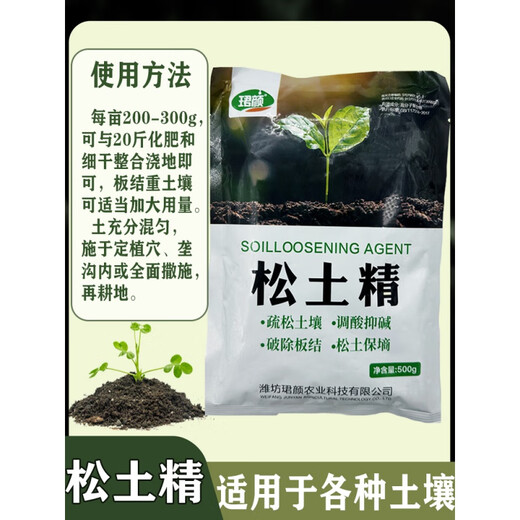Junyan soil loosening essence loosens soil, breaks hardening, regulates acidity and alkali, loosens soil, preserves moisture, promotes growth, soil activator 1000g*4 bags