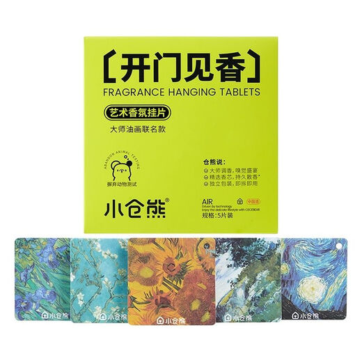 Ogura Bear Aromatherapy Car Aromatherapy Fragrance Car In-car Deodorizing and Deodorizing Fragrance Tablets New Car Deodorizing