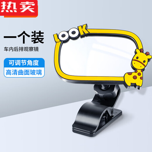 Zuimi German imported quality safety seat observation mirror baby car rearview mirror car mirror baby reflective mirror cartoon style car interior observation mirror
