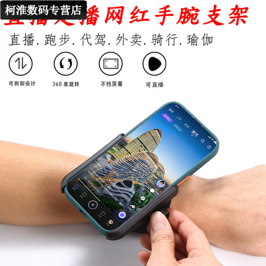 Umipa wrist mobile phone holder for driving arm sports running wrist strap outdoor cycling takeout navigation portable arm strap type - 360 degree rotation / does not block the camera button