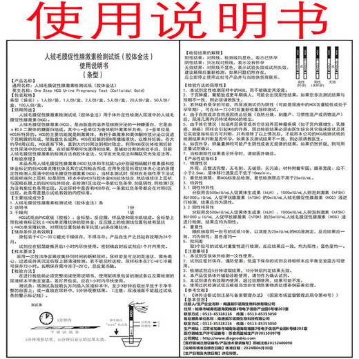 Pregnancy test stick early pregnancy test paper early pregnancy accurate test paper high-precision pregnancy test strip pregnancy test pen for women 5 copies