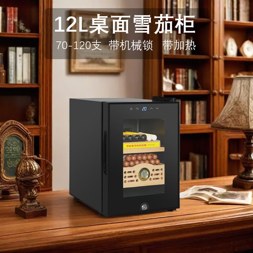 Double shop cigar cabinet 12L desktop constant temperature humidifier office small mini electronic refrigerator with lock BCG-12A (12L)