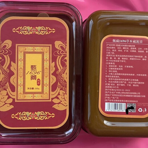 Zhenzang [Официальный магазин] Zhenzang 1696 Травяная грязная паста травяная емкость xianqianxiu Учебный уход за кожей устанавливает травяная грязевая паста (обязательная примерение) 500G