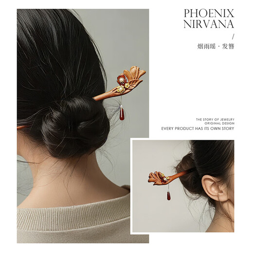 Phoenix Nirvana ancient style hairpin peach wood hairpin new Chinese style hair accessories updo hairpin high-end step rocking hairpin as a birthday gift for my wife