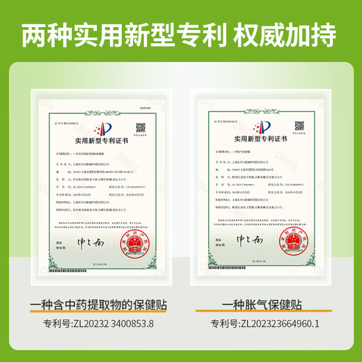 Renhe bloating patch for babies newborns 0-3 months old children bloating patch for babies belly button and soles of the feet