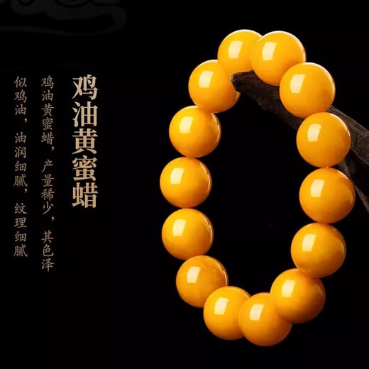 Fat Donglai's same style beeswax bracelet for men, natural, women's model, chicken fat yellow old round beads, transferred rough stone, bead diameter 16 mm (standard men's model), about 32 grams