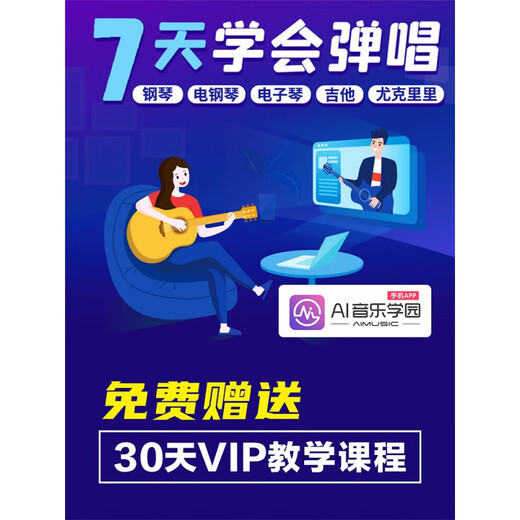 莫森（MOSEN）单板尤克里里初学者女生儿童入门级23寸乌克丽丽小吉他MUC800 【26寸单板】桃花芯MUT820(送品