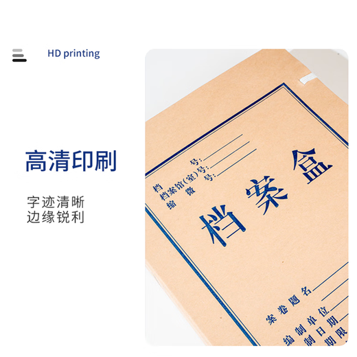 Tianzhang (Tango) 10 80 mm säurfrei 680g Kraftpapier Datei Box Datei-Boxinformationen Kassen- und Verwaltungsrechtsbilanz-Gutscheine-Speicher-Speicher-Schult-Schult-Archiv 4386