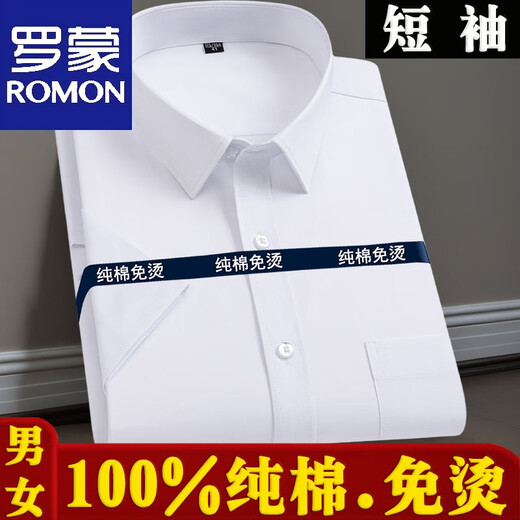 罗蒙棉男士商务工装白色短袖衬衫全棉免烫职业休闲半袖衬衣 酒红色 男款-短.袖-D838 38 (95-115斤)