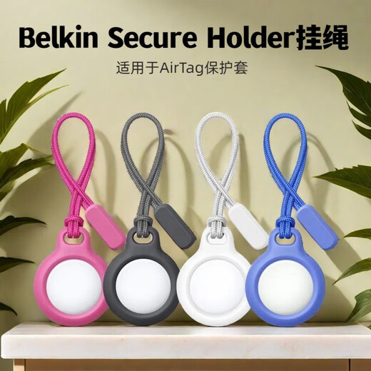 适用于苹果air防丢器AirTag保护套新款硅胶套防盗多功能通用挂绳 AirTag保护套配挂绳【黑色1条】