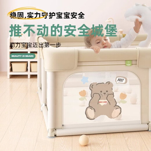 贝初众儿童游戏爬爬垫婴儿围栏地上栅栏爬行垫宝宝小孩客厅护栏室内乐园 奶油熊【180*200cm】+爬行垫套装+送大礼包 升级防撞棉/超大吸盘/加粗加固