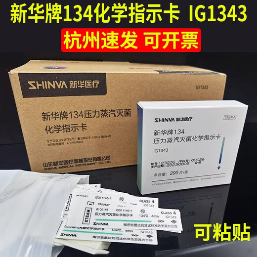 Carte indicatrice de vapeur de vapeur de pression non marque 134 degrés de surveillance des autocuiseurs de surveillance dans le sac de désinfection dentaire