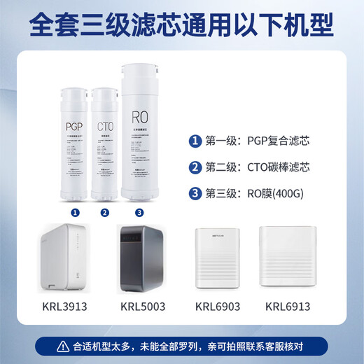 Elemento de filtro de elevación de Xinyuan adaptado al purificador de agua Qinyuan KRL3913/5003/6903/6913 Inhibidor de cero escala cero PP Algodón activado RO Reverse Osmosis Reverse General Accesorios Consumibles Single: PGP Elemento de filtro compuesto