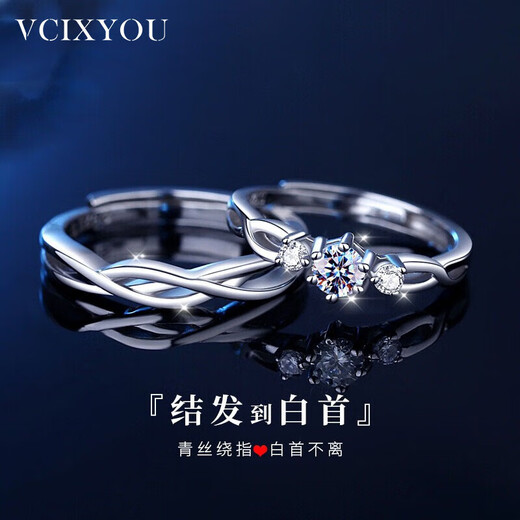 VCIXYOU platinum green silk moissanite couple rings men's and women's proposal open pair ring confession birthday gift for girlfriend live mouth blue silk pair ring