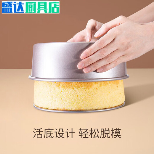 何佳功蛋糕模具铝制6寸8寸不沾蛋糕模具戚风活底六寸八寸小蛋糕坯子家用 【戚风】WK9794-8寸 活底蛋糕模