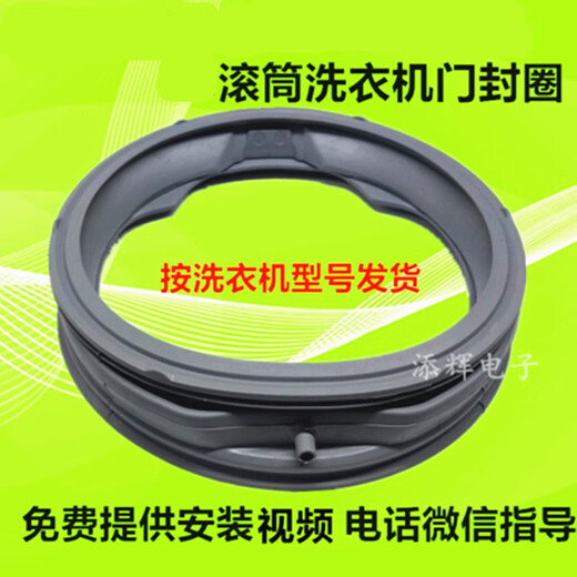 Erstes Konzept (Chugouxiang) LG Waschmaschinenversiegelungstür Siedel WD-T14426D T14425D T12245D T12240D WD-T14425d Türdichtung