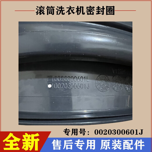 
Zhewei is suitable for Haier XQG80-HBDX14756GU1 sealing ring washing machine door rubber ring rubber pad observation window accessories Buy brand new original sealing ring 601J