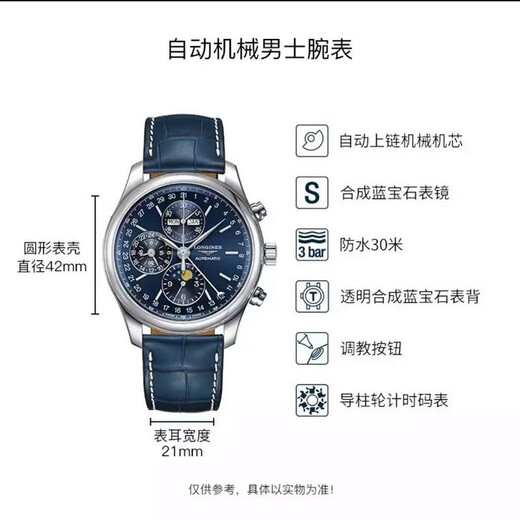 【二手99新】浪琴名匠八针月相系列男表自动机械表男士腕表 L2.773.4.92.０42mm新L687机芯