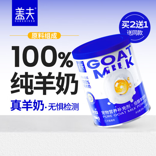 Cappygol Goat Milk Powder Dogs Newborn Puppies Adult Dogs Goat Milk Powder Pure Goat Milk Pet Milk Powder Cat Milk Powder Kittens