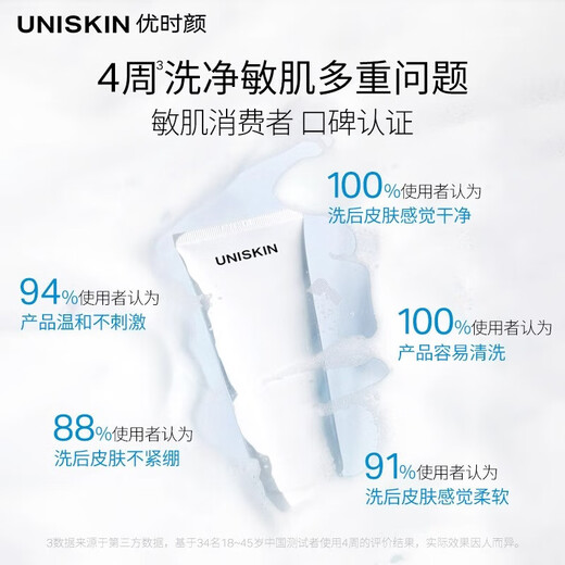 Uniskin Unet Unet Balanced Cleanser 2.0 Cleanser facial 100G*3 Aminoácidos Cleanser Deep Cleansing Día de San Valentín para hombres y mujeres