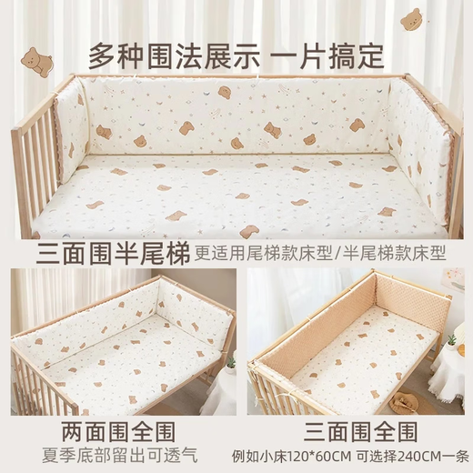 
JD Express pure cotton crib surrounds newborn children's splicing bedding set anti-collision baby's head soft bag can be detached and washed. Dafeixiang (upgraded sponge inner liner) is available on both sides. Long 60 and 30cm high [one piece]
