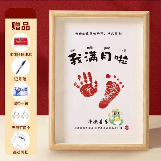 Aoyanlai baby full month one year old hand and foot print ink photo frame Year of Dragon Grab Week souvenir making newborn baby hand and foot prints alone painting heart without photo frame A3[44*32cm][for under 6 years old]