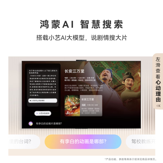 华为Vision智慧屏 5 65英寸 鸿蒙AI搜片 Super MiniLED国家补贴Mate 80投屏好搭档平板电视机HD6XAJMN