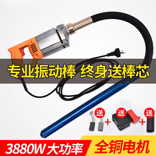 XMSJ单相220v手提式混凝土振动棒震动器建筑工具插入式水泥振捣棒小型 3880W+35型1.5米棒