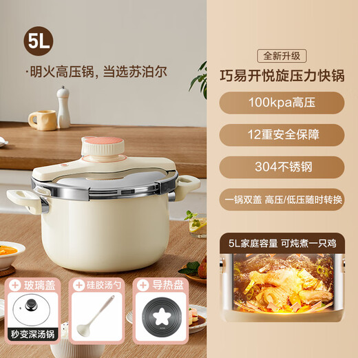 SUPOR pressure cooker 304 stainless steel thickened explosion-proof household large-capacity double-ear pressure cooker gas stove induction cooker universal pressure cooker anti-burning black with heat transfer plate 22cm 5L