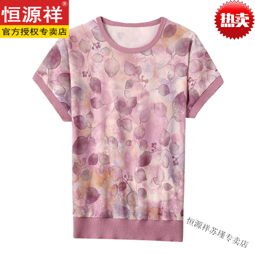 
Hengyuanxiang mother summer short-sleeved mulberry silk T-shirt new style for middle-aged and elderly women thin round neck ice silk shirt fashionable top set high-end brand leather pink 9721 M Recommended 85-100Jin [Jin equals 0.5 kg]