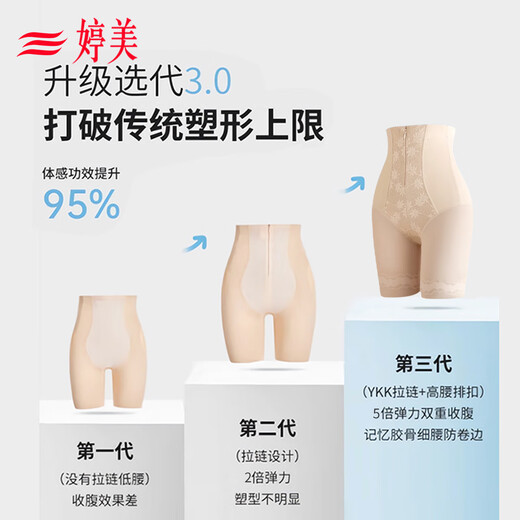 婷美强力塑身收腹裤高腰收小肚子提臀内裤美体束腰产后修复收胯夏季薄